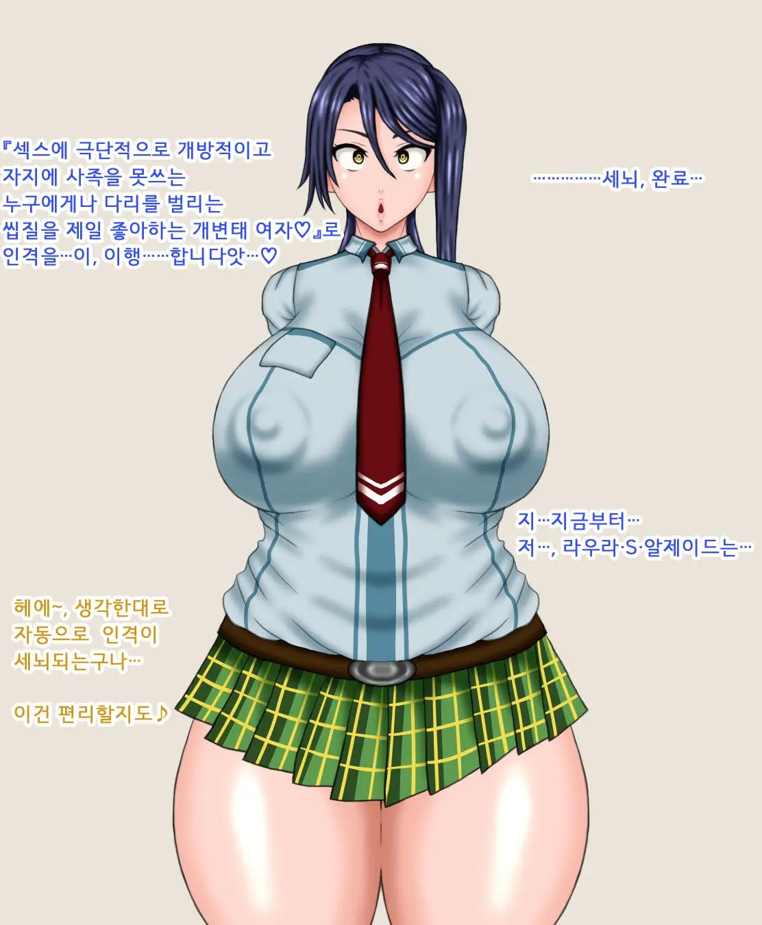 Sennou Kiseki. | 세뇌 궤적